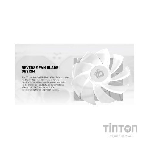 Кулер до корпусу ID-Cooling TF-12025-PRO ARGB REVERSE WHITE