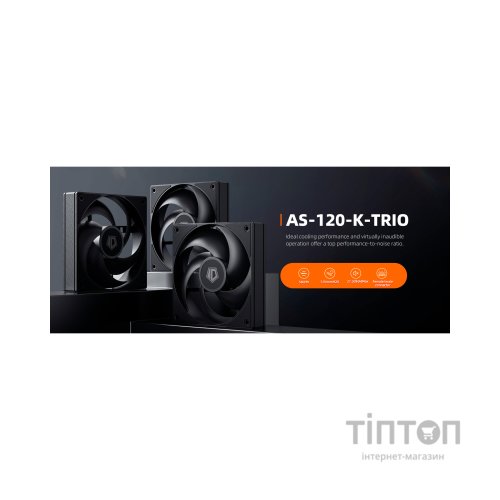 Кулер до корпусу ID-Cooling Вентилятор ID-Cooling AS-120-K Trio (AS-120-K TRIO)