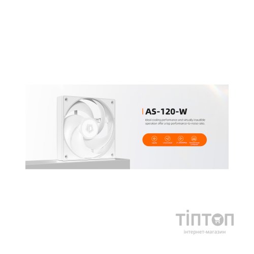 Кулер до корпусу ID-Cooling Вентилятор ID-Cooling AS-120-W (AS-120-W)