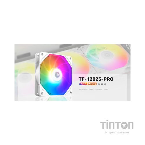 Кулер до корпусу ID-Cooling Вентилятор ID-Cooling TF-12025-Pro ARGB White (TF-12025-PRO-ARGB-WHITE)