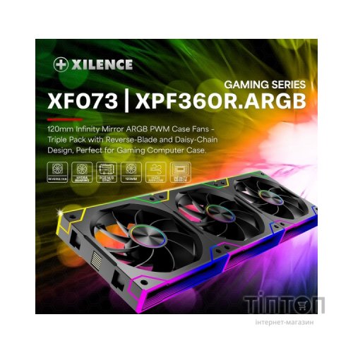 Кулер до корпусу Xilence XF073