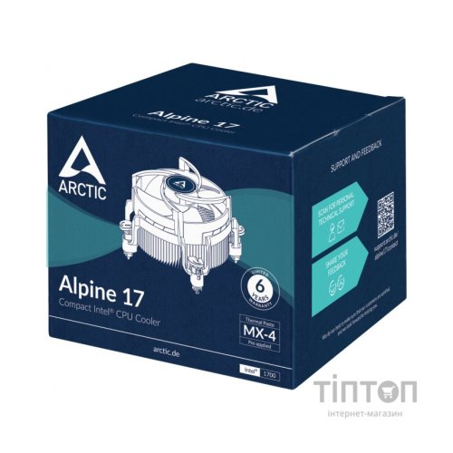 Кулер до процесора Arctic Alpine 17 (ACALP00040A)