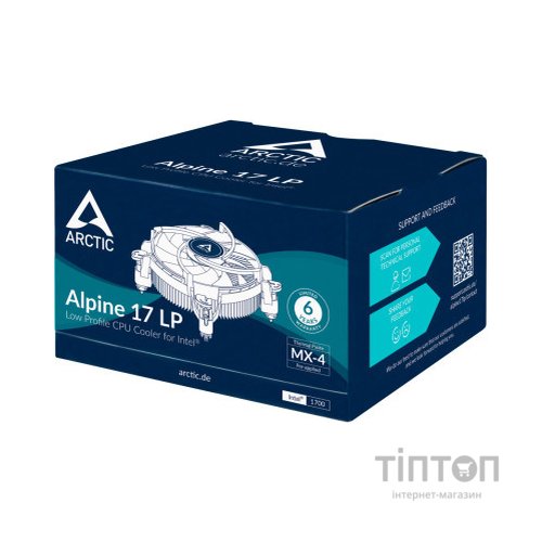 Кулер до процесора Arctic Alpine 17 LP (ACALP00042A)