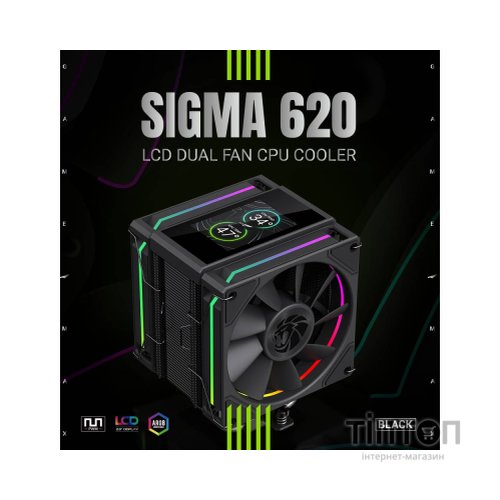 Кулер до процесора Gamemax SIGMA 620 BK