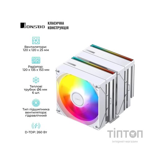 Кулер до процесора JONSBO CB80 White