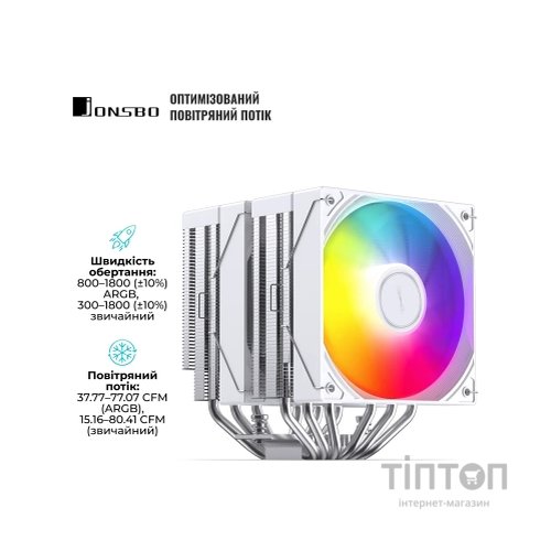Кулер до процесора JONSBO CB80 White