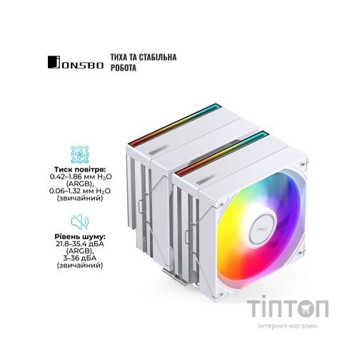 Кулер до процесора JONSBO CB80 White