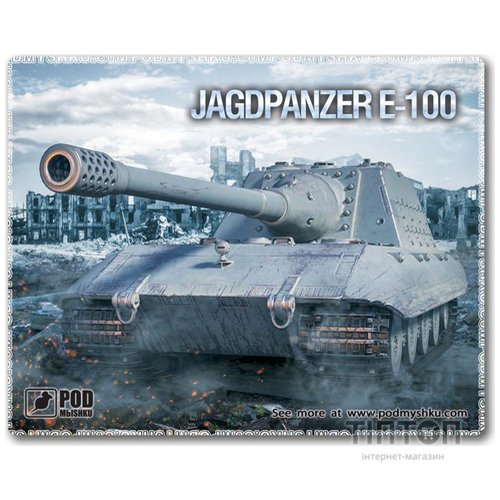 Килимок PODMYSHKU Jagdpanzer E-100 Blister