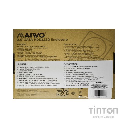 Кишеня зовнішня Maiwo 2.5" SATA HDD/SSD via USB3.1 GEN2 TypeC (K2568G2)