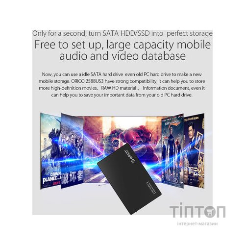 Кишеня зовнішня Orico HDD 2588US3-V1-BK-BP (HC380374)