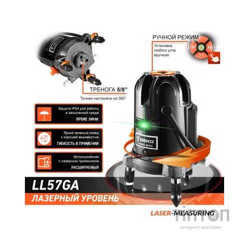 Лазерний нівелір Deko LL57GA 5 (12167)