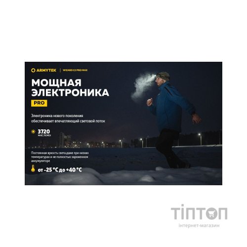 Ліхтар Armytek Wizard C2 Pro Max Magnet USB Warm (F06701W)