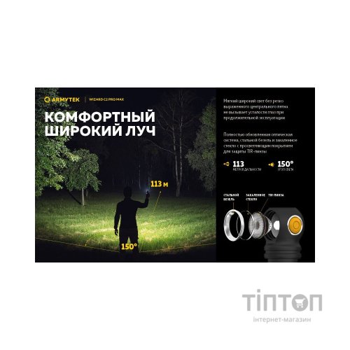 Ліхтар Armytek Wizard C2 Pro Max Magnet USB Warm (F06701W)