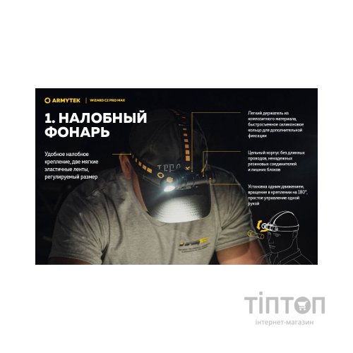 Ліхтар Armytek Wizard C2 Pro Max Magnet USB Warm (F06701W)