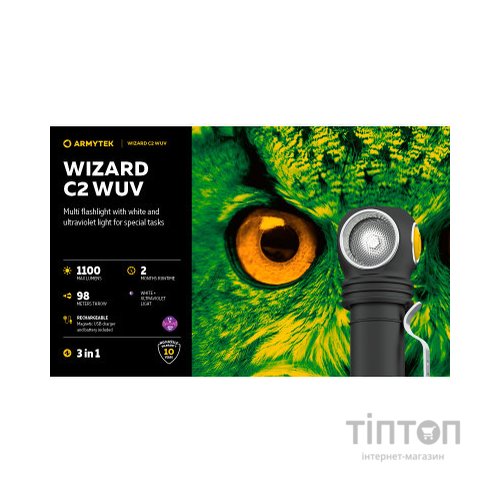 Ліхтар Armytek Wizard C2 WUV White & Ultraviolet (F08901UF)