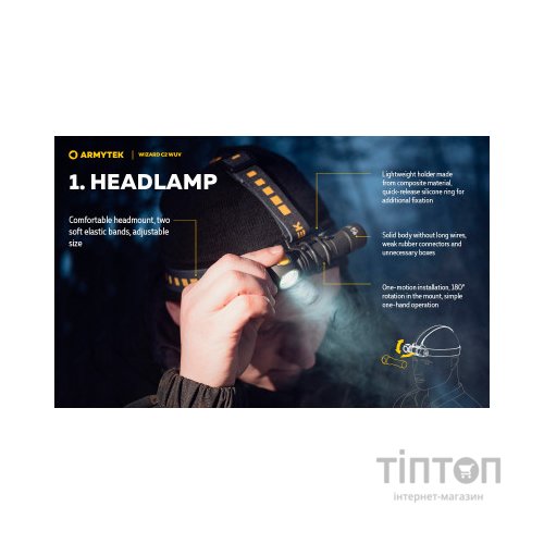 Ліхтар Armytek Wizard C2 WUV White & Ultraviolet (F08901UF)