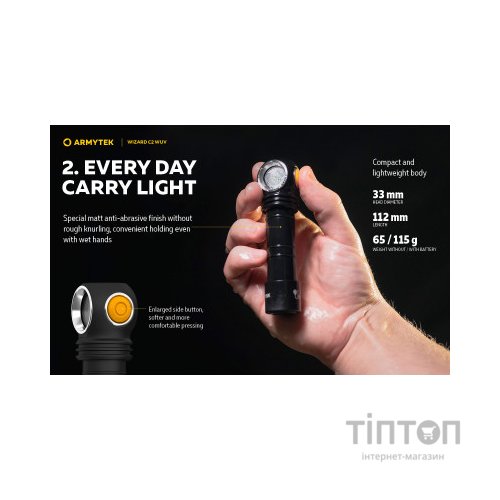 Ліхтар Armytek Wizard C2 WUV White & Ultraviolet (F08901UF)