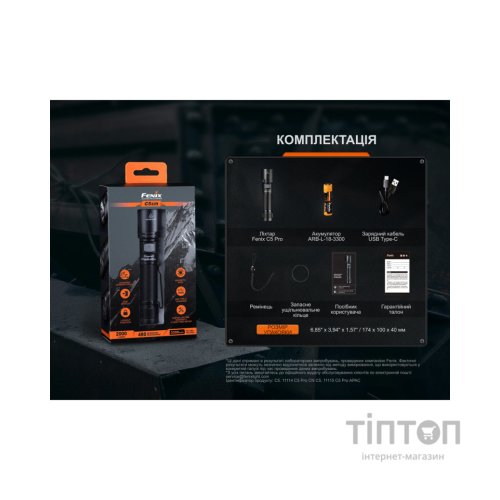 Ліхтар Fenix C5 Pro (C5Pro)