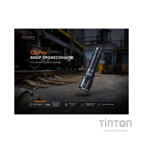 Ліхтар Fenix C5 Pro (C5Pro)