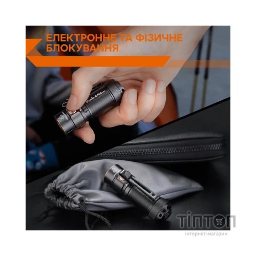 Ліхтар Fenix E18R V2.0 (E18RV20)