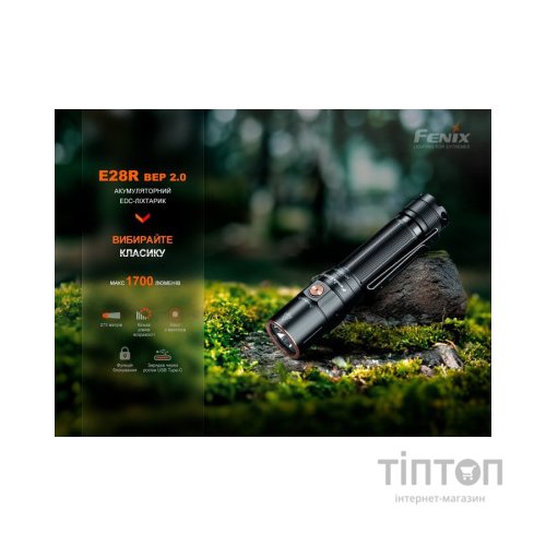 Ліхтар Fenix E28R V2.0 (E28RV20)