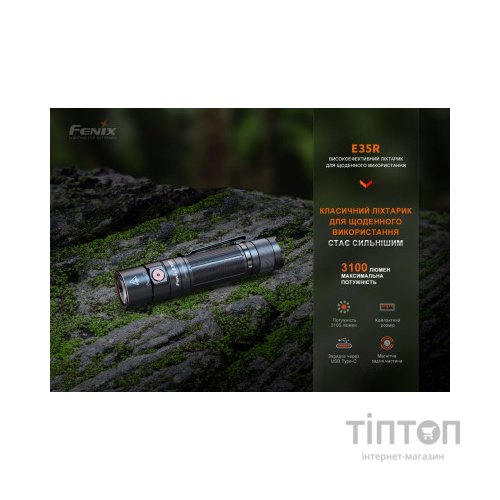 Ліхтар Fenix E35R