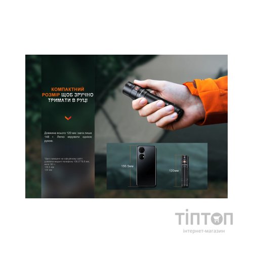 Ліхтар Fenix E35R