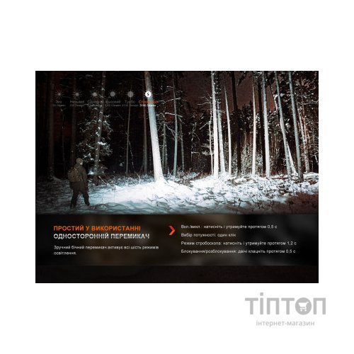 Ліхтар Fenix E35R