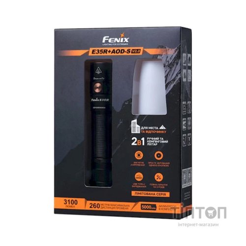 Ліхтар Fenix E35R + дифузор AOD-S V2.0 у подарунок (E35RAODSV20)