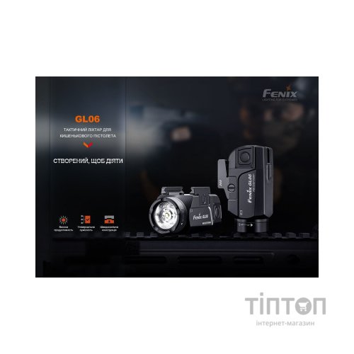 Ліхтар Fenix GL06