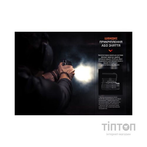 Ліхтар Fenix GL06