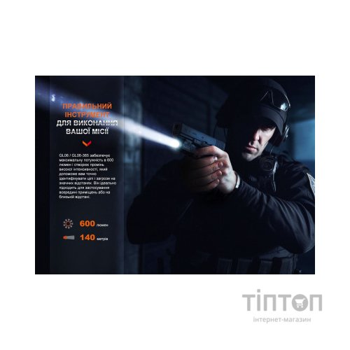 Ліхтар Fenix GL06-365