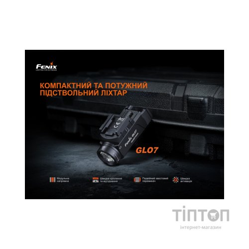 Ліхтар Fenix GL07