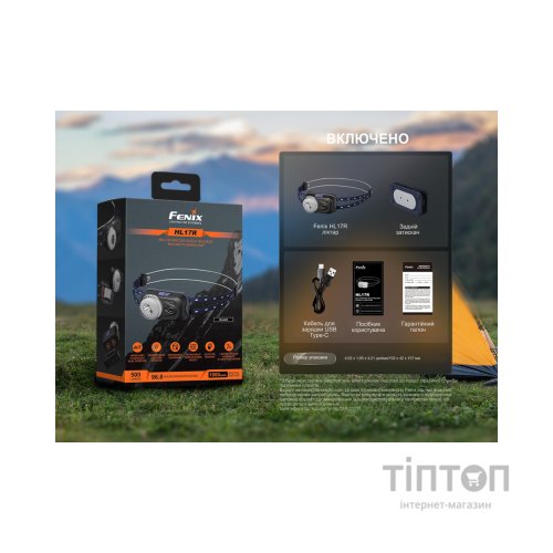 Ліхтар Fenix HL17R чорний (HL17Rblack)