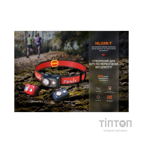 Ліхтар Fenix HL32R-T Red (HL32R-TR)