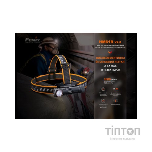 Ліхтар Fenix HM61R V2.0 (HM61RV20)