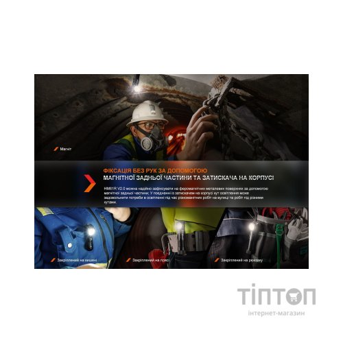 Ліхтар Fenix HM61R V2.0 (HM61RV20)