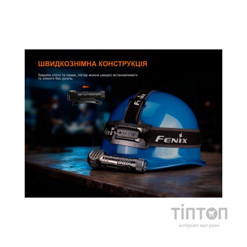 Ліхтар Fenix HM61R V3.0 (HM61RV30)