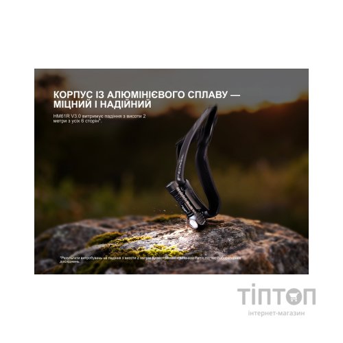Ліхтар Fenix HM61R V3.0 (HM61RV30)