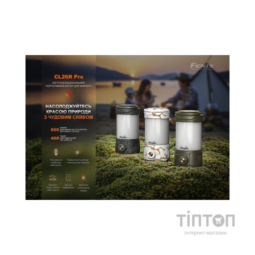 Ліхтар Fenix кемпінговий CL26R Pro Темно-зелений (CL26RPROGR)