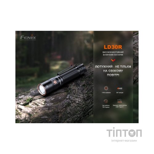 Ліхтар Fenix LD30R