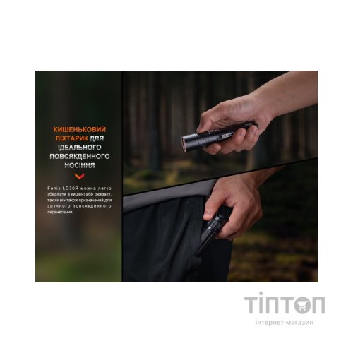 Ліхтар Fenix LD30R