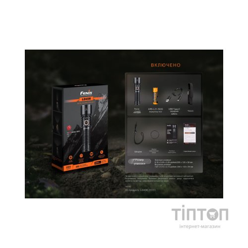 Ліхтар Fenix LD45R