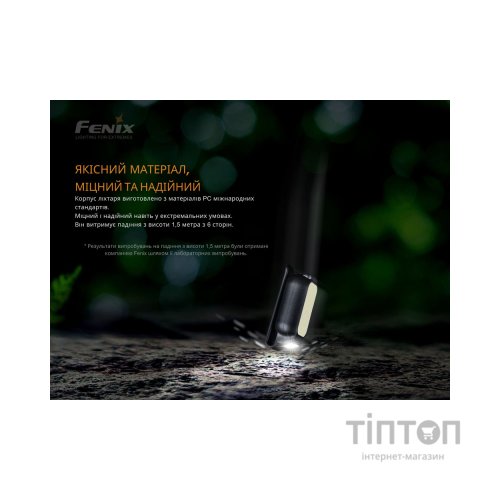 Ліхтар Fenix MINI-LITE