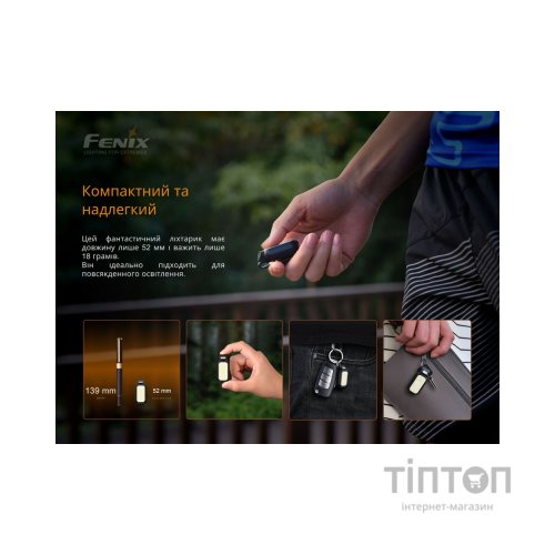 Ліхтар Fenix MINI-LITE