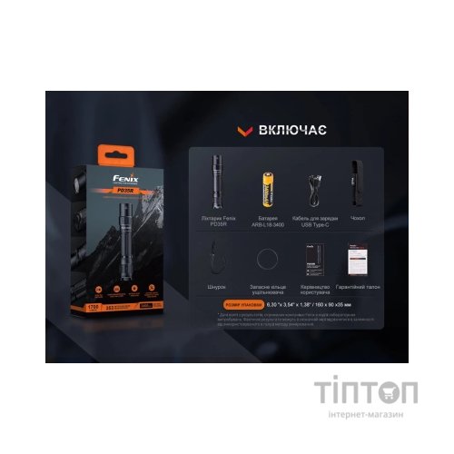 Ліхтар Fenix PD35R