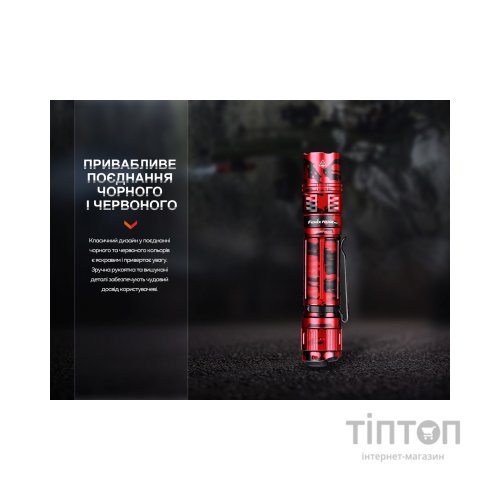 Ліхтар Fenix PD36R Pro Red (PD36RPRORED)