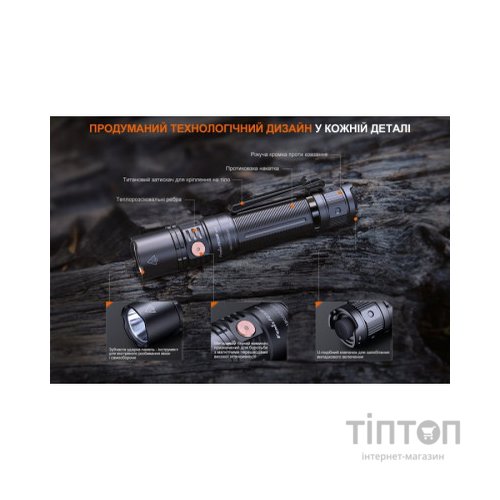 Ліхтар Fenix PD36R V2.0 (PD36RV20)