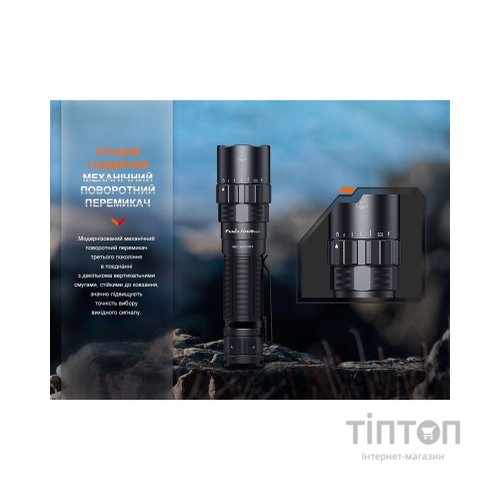 Ліхтар Fenix PD40R V3.0 3000 lm (PD40RV30)