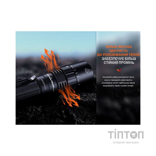 Ліхтар Fenix PD40R V3.0 3000 lm (PD40RV30)